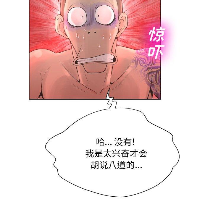 变脸第18话
