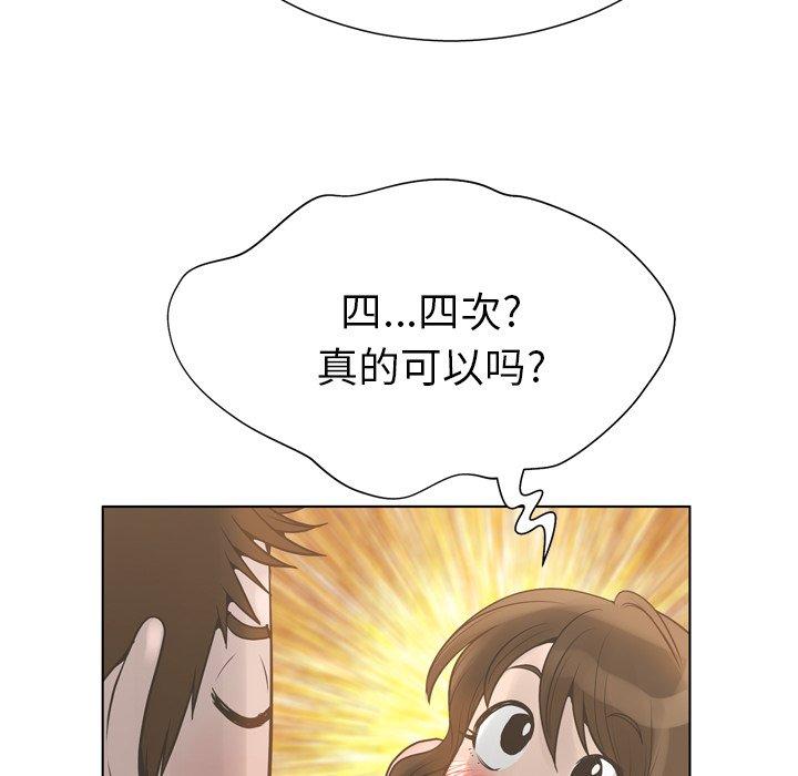 变脸第18话