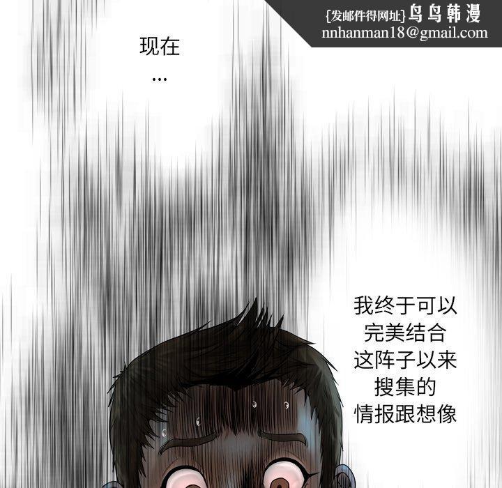 变脸第18话