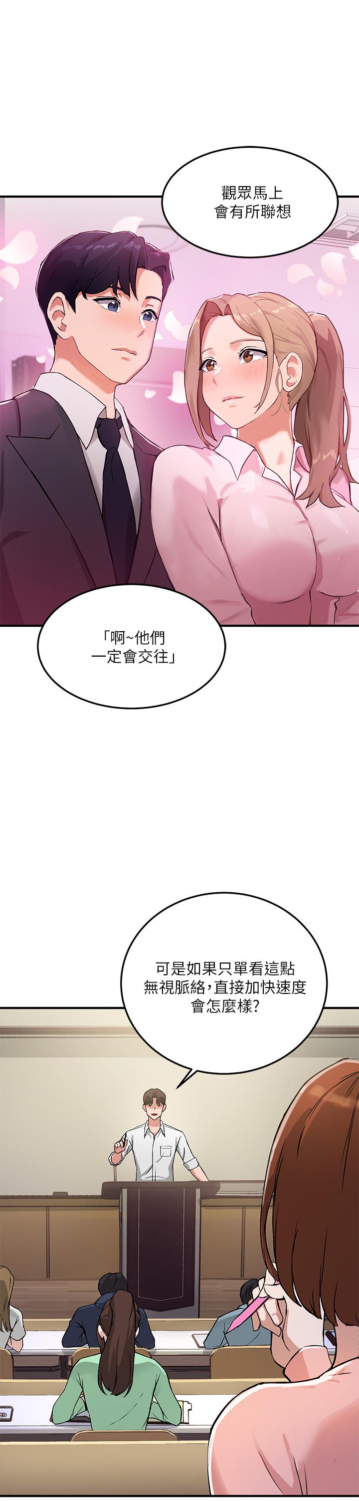 指導女大生 - 第1話-發情的大學生們5.jpg,指導女大生 - 第1話-發情的大學生們5,指導女大生 - 第1話-發情的大學生們
