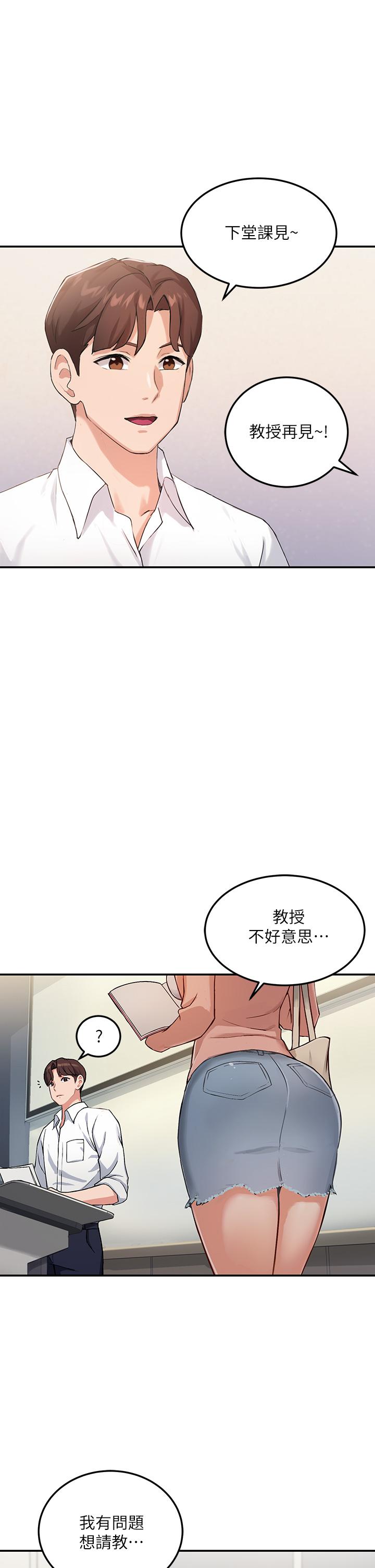 指導女大生 - 第1話-發情的大學生們12.jpg,指導女大生 - 第1話-發情的大學生們12,指導女大生 - 第1話-發情的大學生們