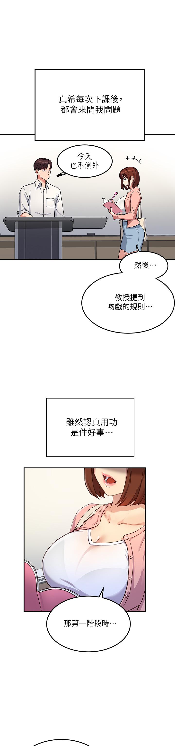 指導女大生 - 第1話-發情的大學生們14.jpg,指導女大生 - 第1話-發情的大學生們14,指導女大生 - 第1話-發情的大學生們