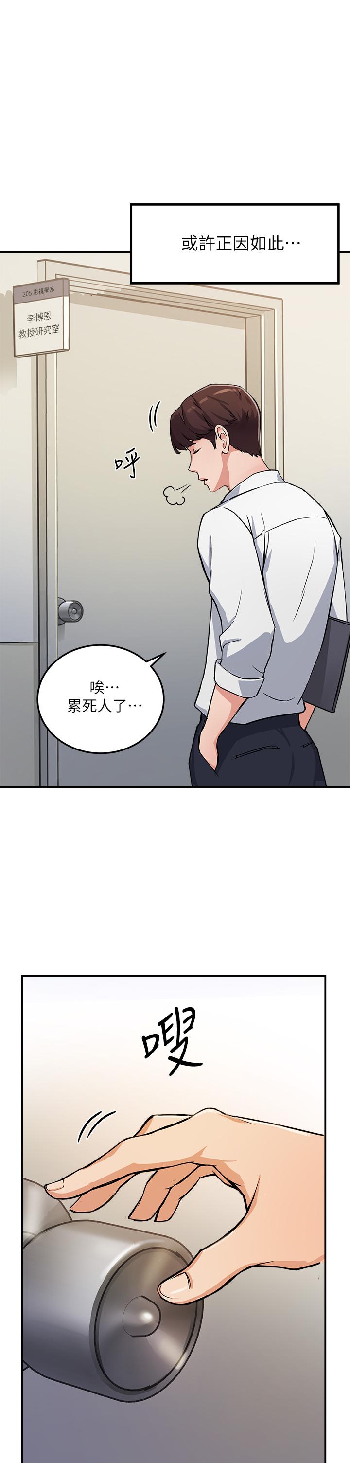 指導女大生 - 第1話-發情的大學生們19.jpg,指導女大生 - 第1話-發情的大學生們19,指導女大生 - 第1話-發情的大學生們