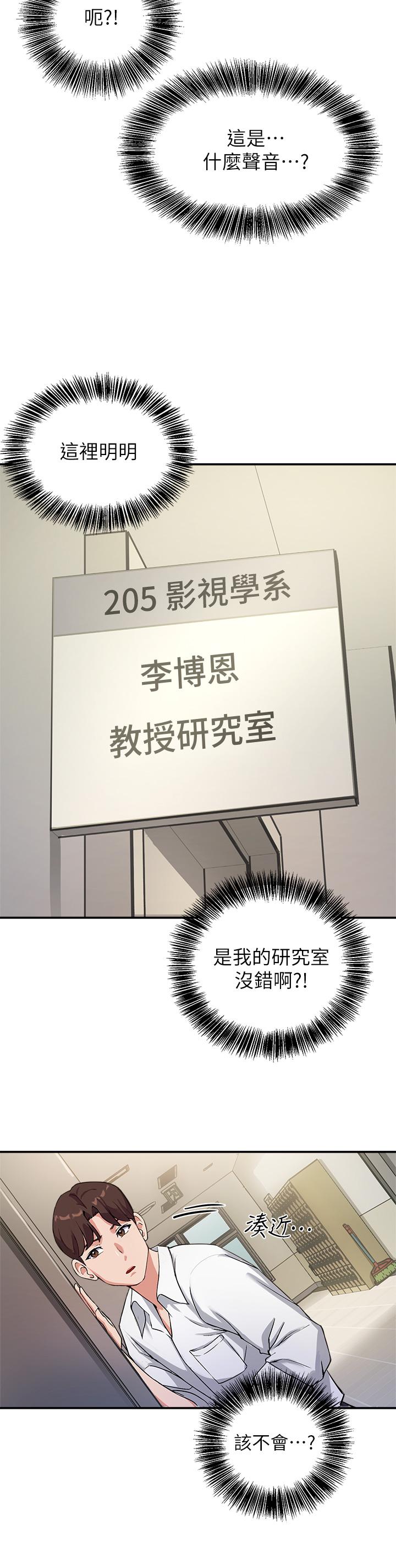 Guided female life.-第1章-图片21