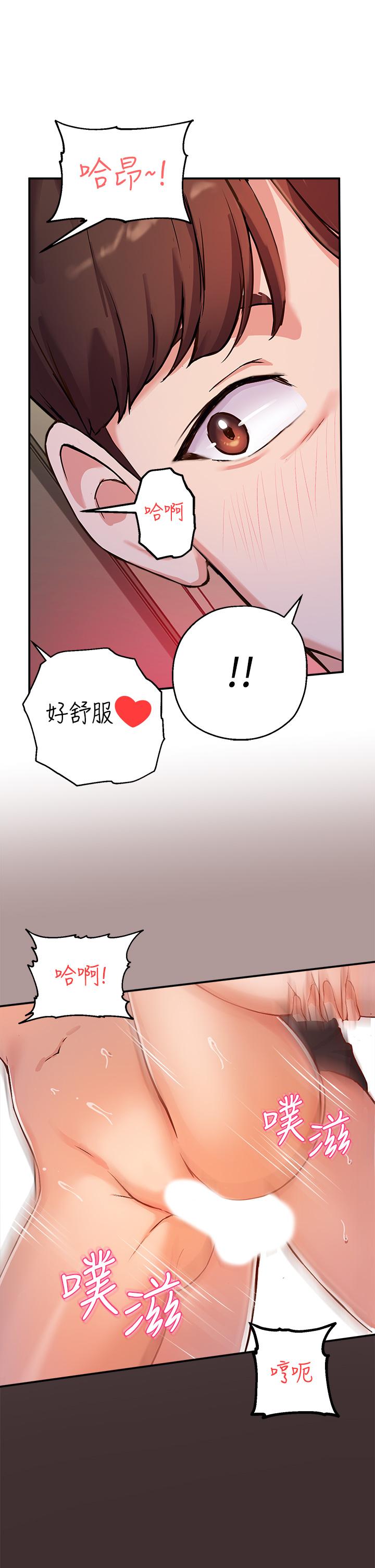 指導女大生 - 第1話-發情的大學生們22.jpg,指導女大生 - 第1話-發情的大學生們22,指導女大生 - 第1話-發情的大學生們