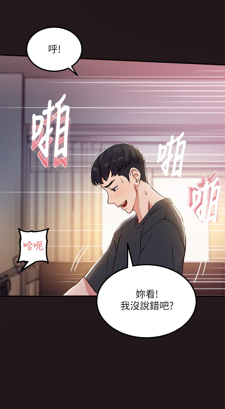 指導女大生 - 第1話-發情的大學生們25.jpg,指導女大生 - 第1話-發情的大學生們25,指導女大生 - 第1話-發情的大學生們