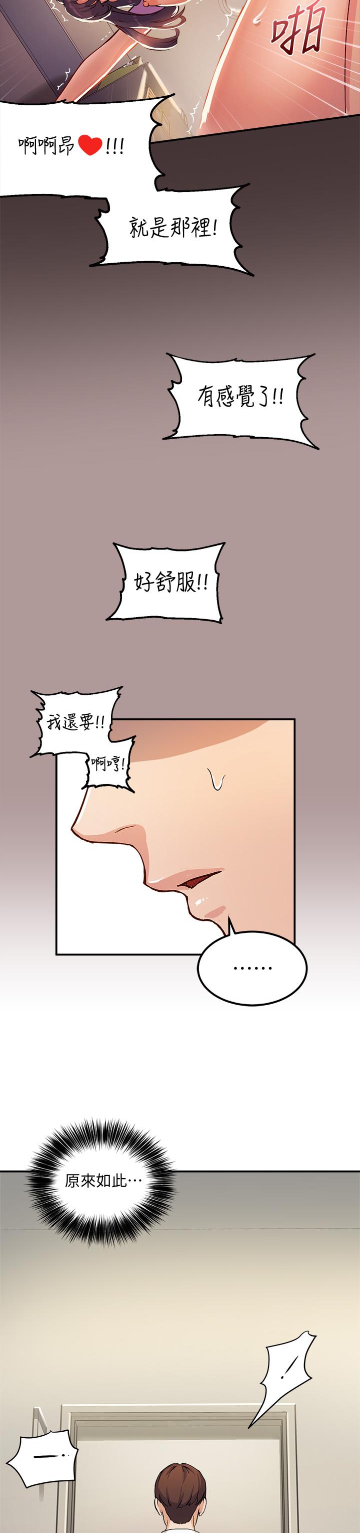 指導女大生 - 第1話-發情的大學生們31.jpg,指導女大生 - 第1話-發情的大學生們31,指導女大生 - 第1話-發情的大學生們