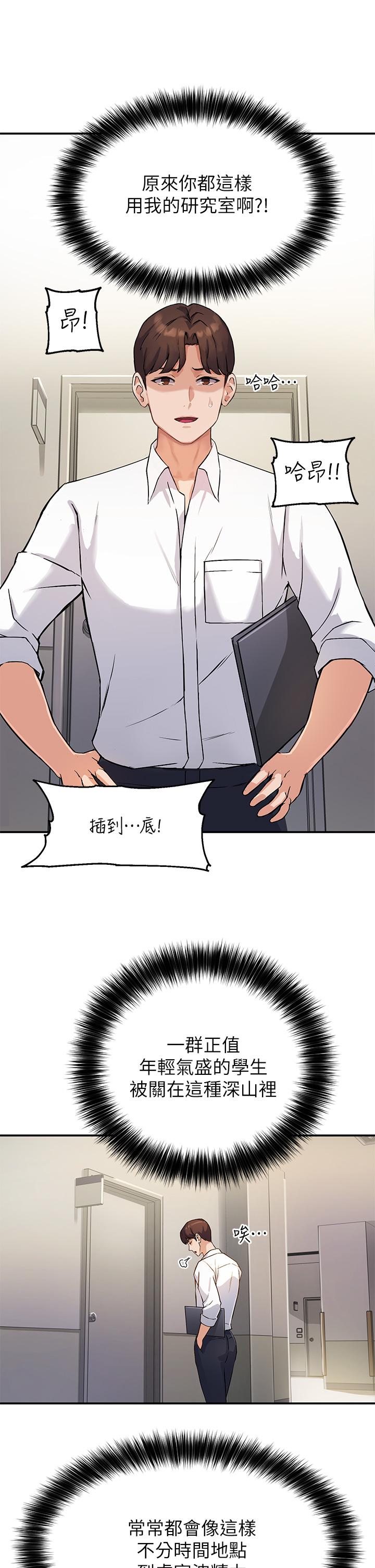 指導女大生 - 第1話-發情的大學生們33.jpg,指導女大生 - 第1話-發情的大學生們33,指導女大生 - 第1話-發情的大學生們