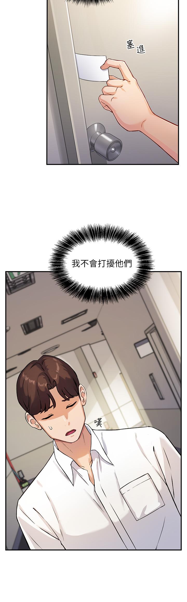 指導女大生 - 第1話-發情的大學生們36.jpg,指導女大生 - 第1話-發情的大學生們36,指導女大生 - 第1話-發情的大學生們