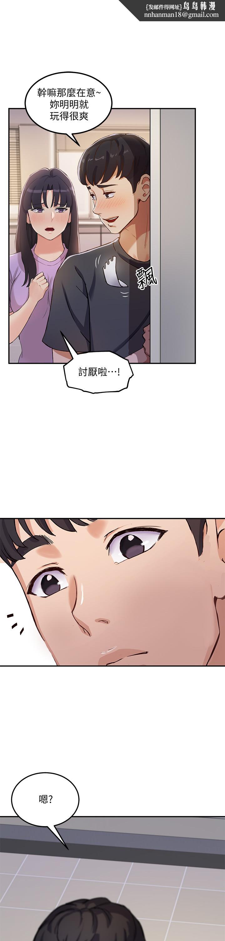 指導女大生 - 第1話-發情的大學生們44.jpg,指導女大生 - 第1話-發情的大學生們44,指導女大生 - 第1話-發情的大學生們