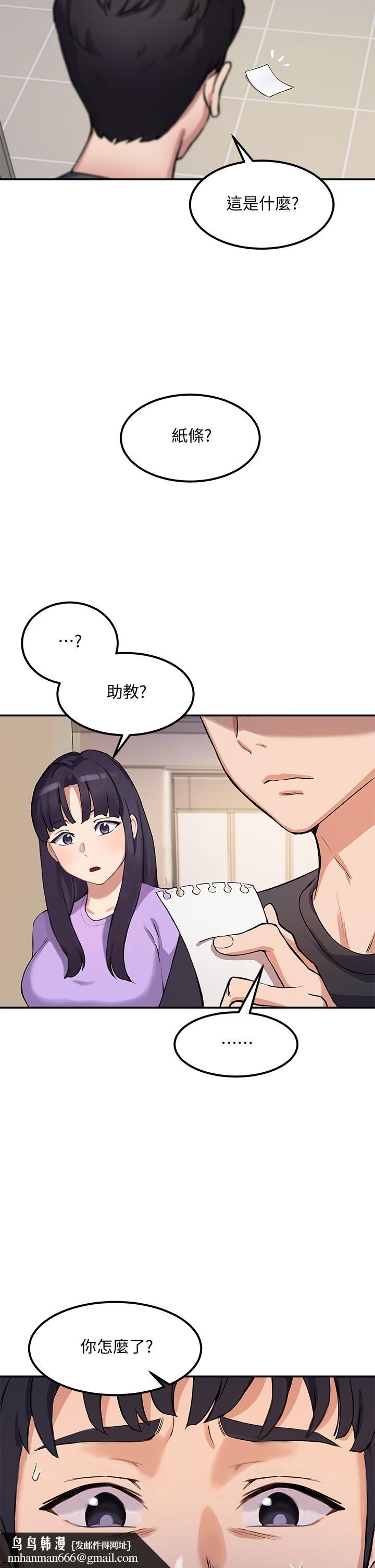 指导女大生第1话-发情的大学生们