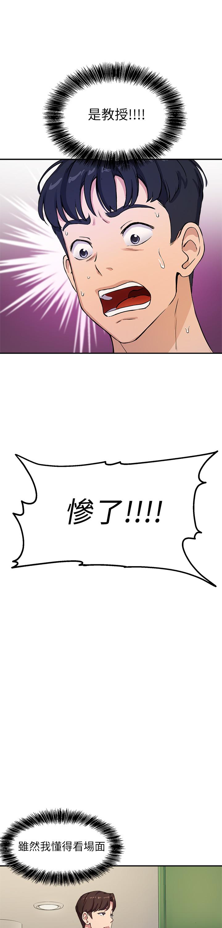 指導女大生 - 第1話-發情的大學生們47.jpg,指導女大生 - 第1話-發情的大學生們47,指導女大生 - 第1話-發情的大學生們