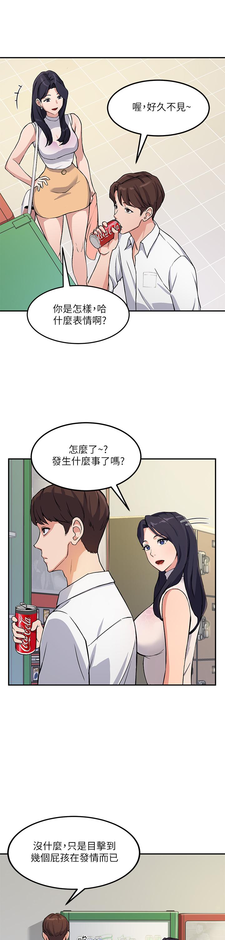 指導女大生 - 第1話-發情的大學生們51.jpg,指導女大生 - 第1話-發情的大學生們51,指導女大生 - 第1話-發情的大學生們