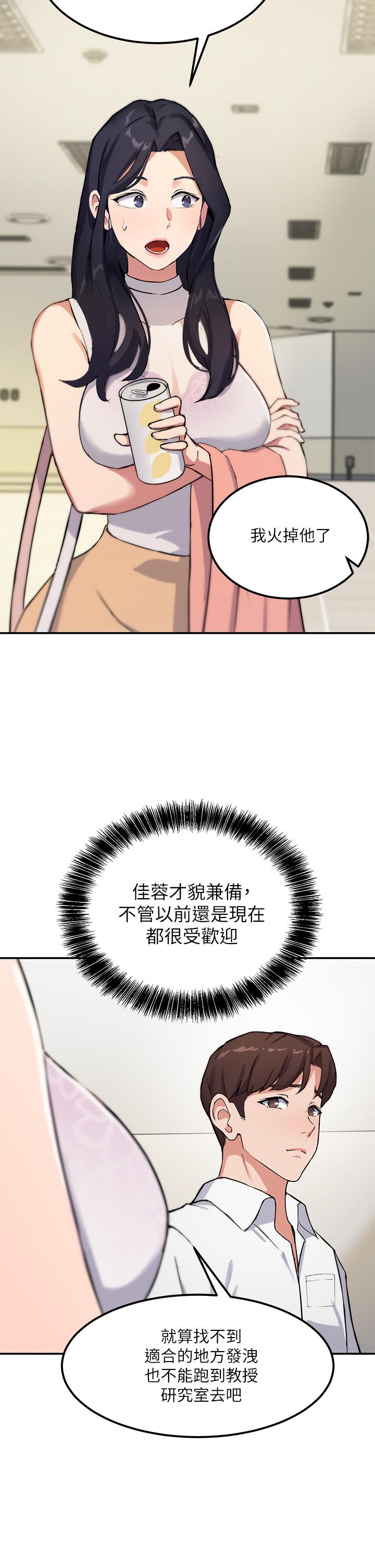 指導女大生 - 第1話-發情的大學生們56.jpg,指導女大生 - 第1話-發情的大學生們56,指導女大生 - 第1話-發情的大學生們