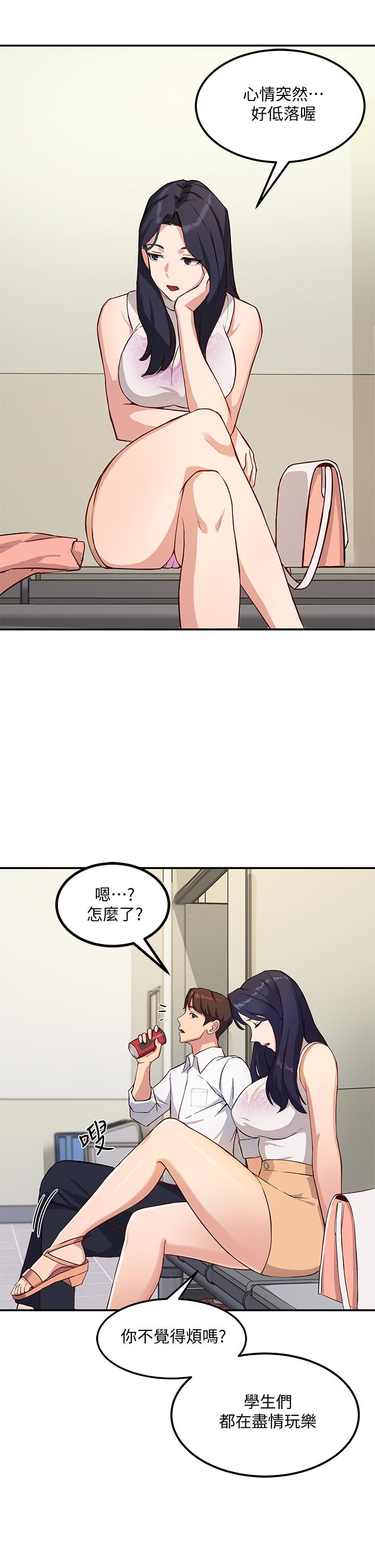 指導女大生 - 第1話-發情的大學生們62.jpg,指導女大生 - 第1話-發情的大學生們62,指導女大生 - 第1話-發情的大學生們