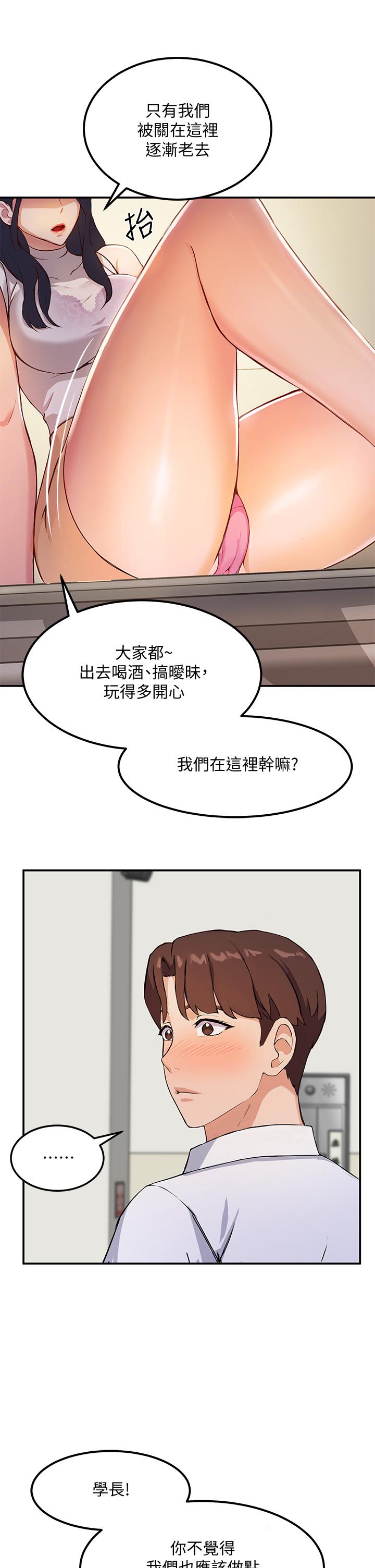 指導女大生 - 第1話-發情的大學生們63.jpg,指導女大生 - 第1話-發情的大學生們63,指導女大生 - 第1話-發情的大學生們