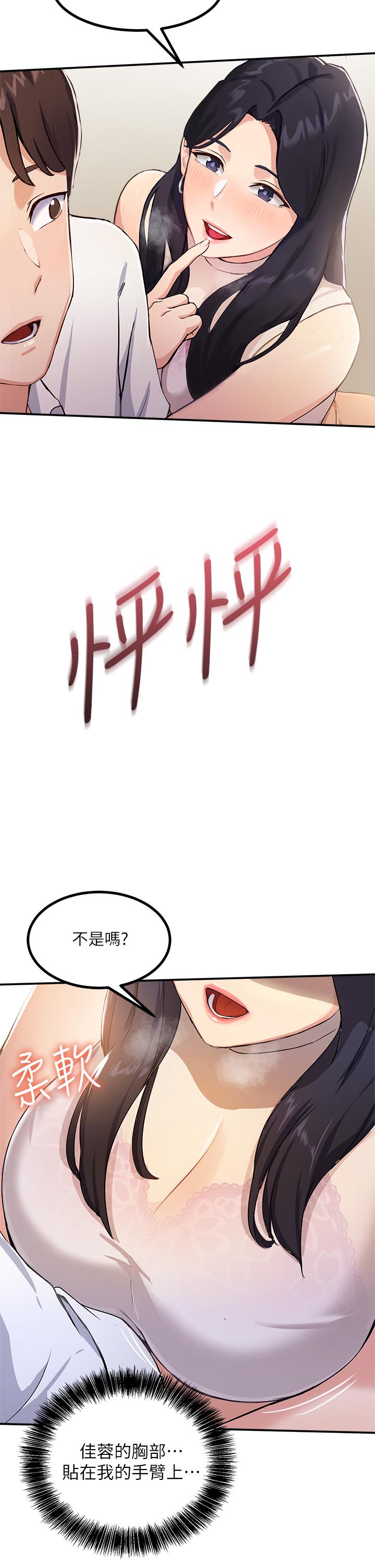 指導女大生 - 第1話-發情的大學生們67.jpg,指導女大生 - 第1話-發情的大學生們67,指導女大生 - 第1話-發情的大學生們