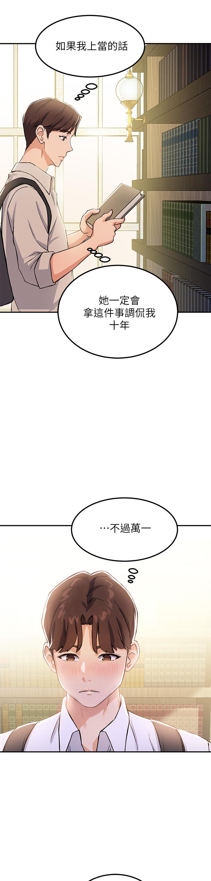 指導女大生 - 第1話-發情的大學生們75.jpg,指導女大生 - 第1話-發情的大學生們75,指導女大生 - 第1話-發情的大學生們
