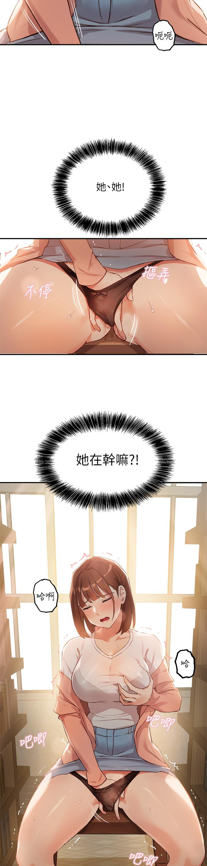 指導女大生 - 第1話-發情的大學生們85.jpg,指導女大生 - 第1話-發情的大學生們85,指導女大生 - 第1話-發情的大學生們