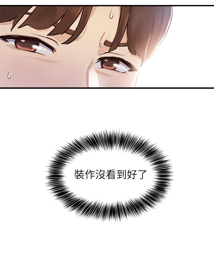 指导女大生第2话-请教授指导我色色的事