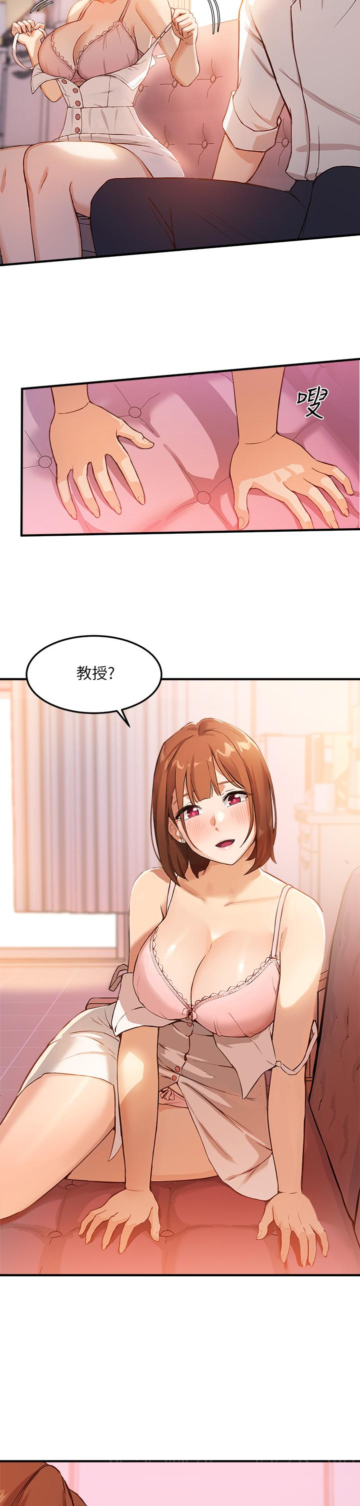 指导女大生第2话-请教授指导我色色的事
