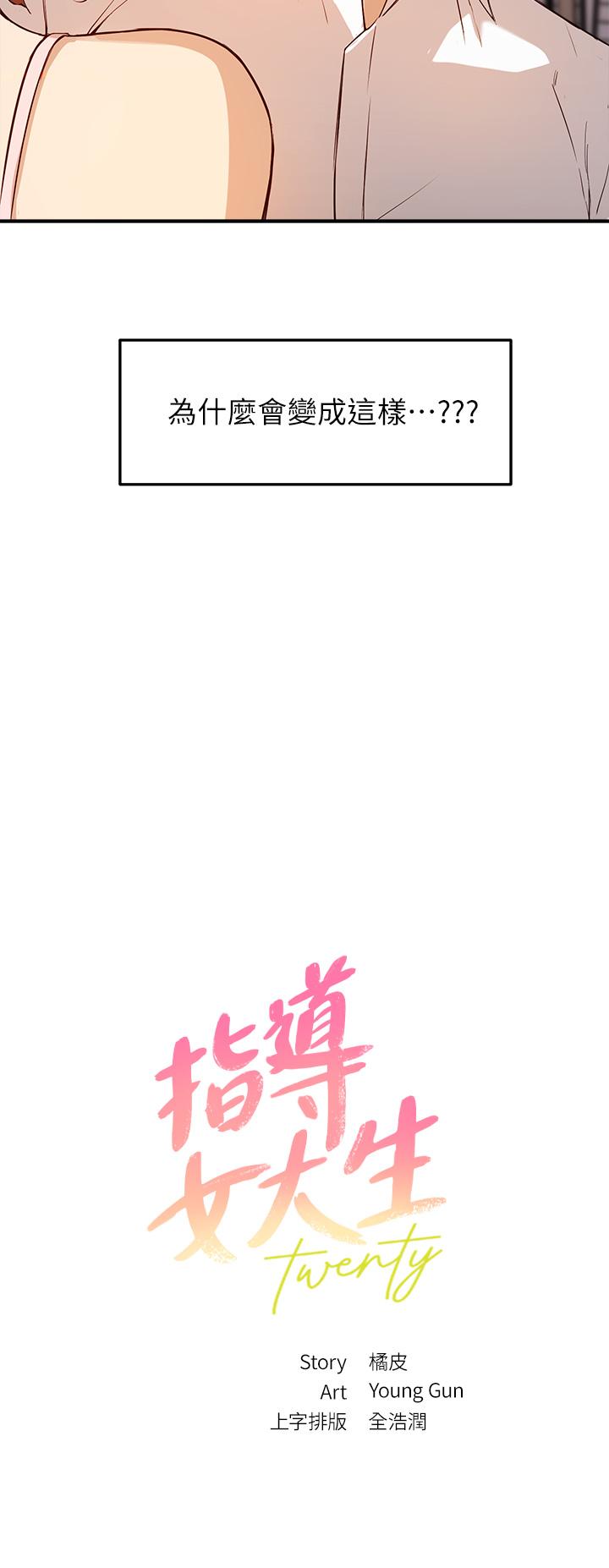 指导女大生第3话-熟女VS女大生