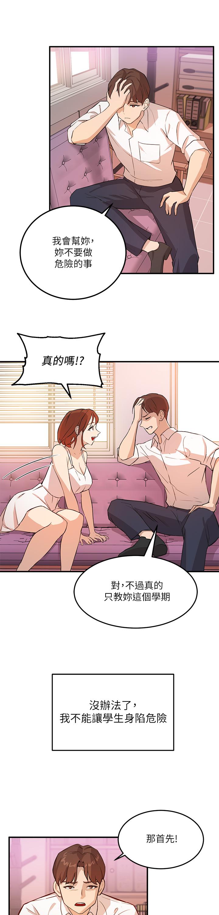 指导女大生第3话-熟女VS女大生