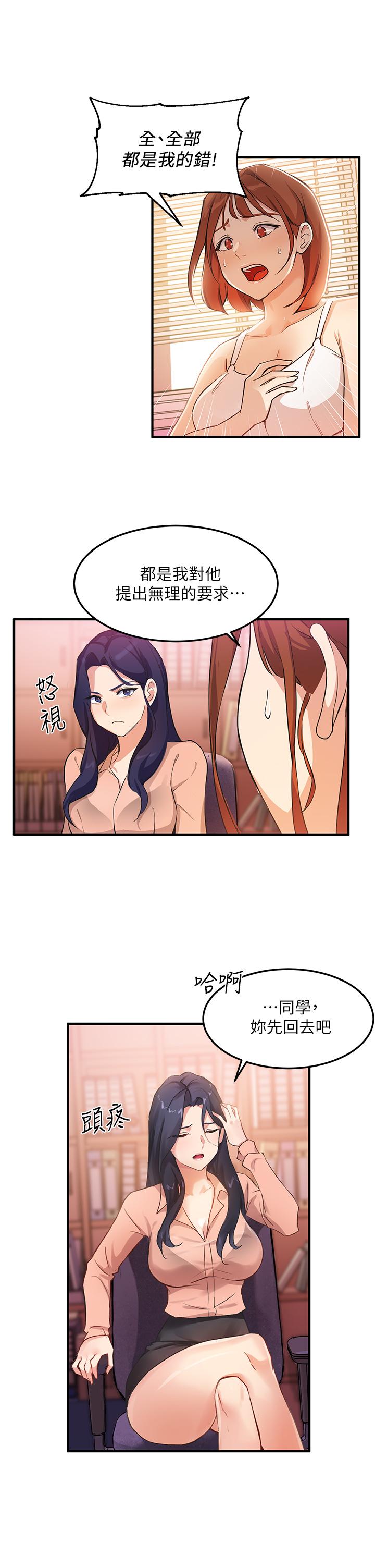指导女大生第3话-熟女VS女大生