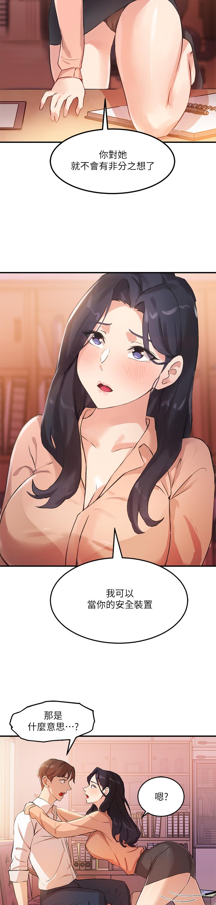 指导女大生第3话-熟女VS女大生