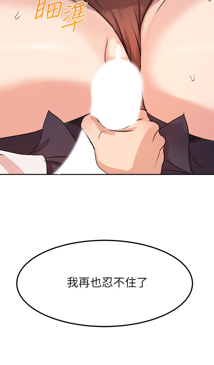指导女大生第4话-再也不隐藏的慾望