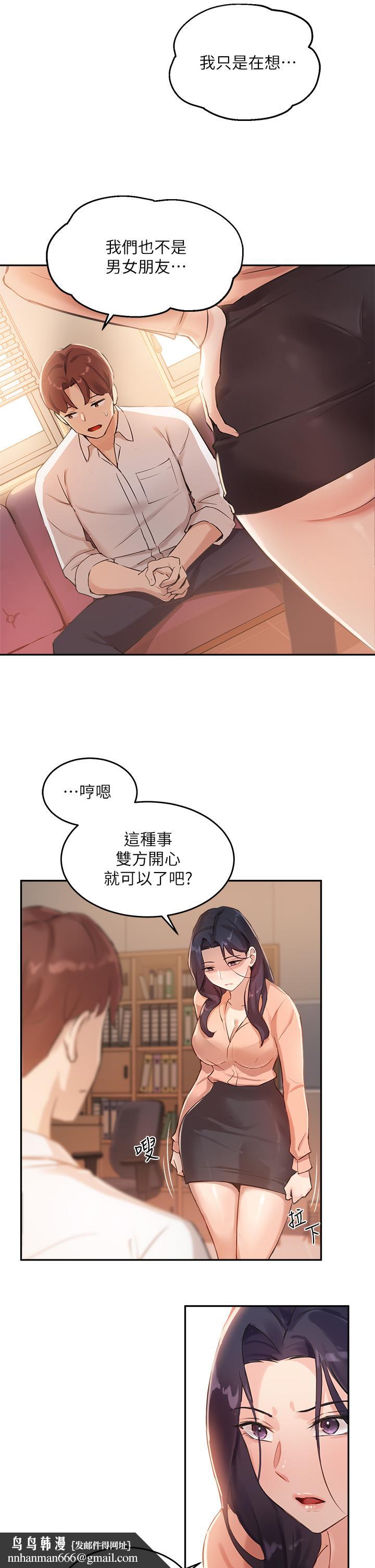 指导女大生第5话-女大生的专属指导