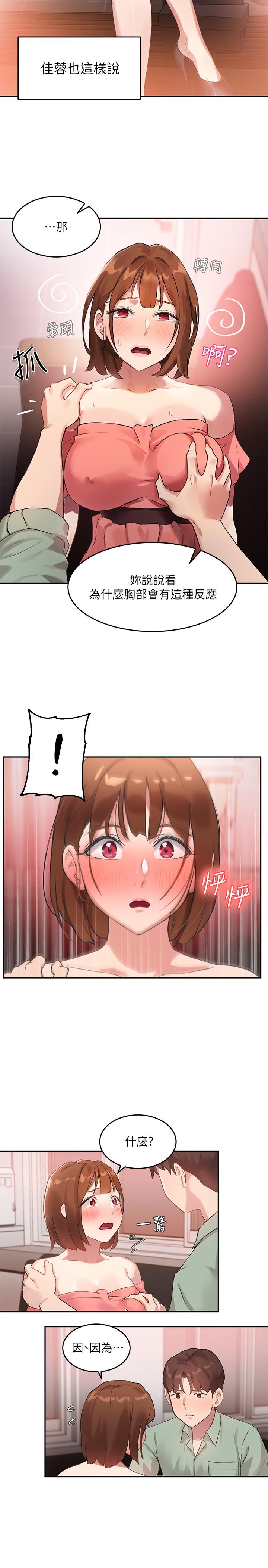 指导女大生第8话-教授可以从后面吗
