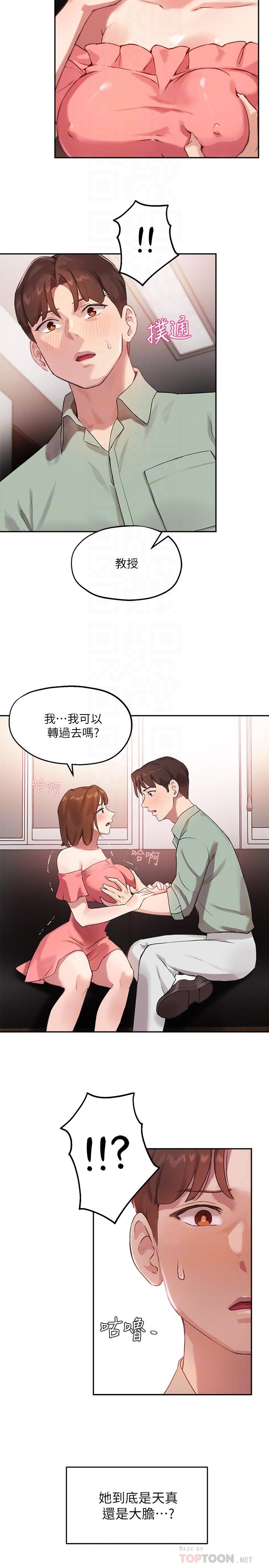指导女大生第8话-教授可以从后面吗