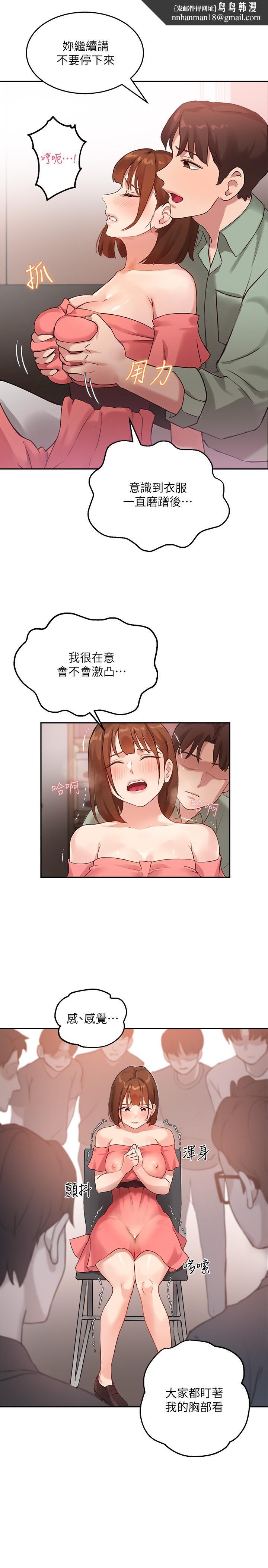 指导女大生第8话-教授可以从后面吗