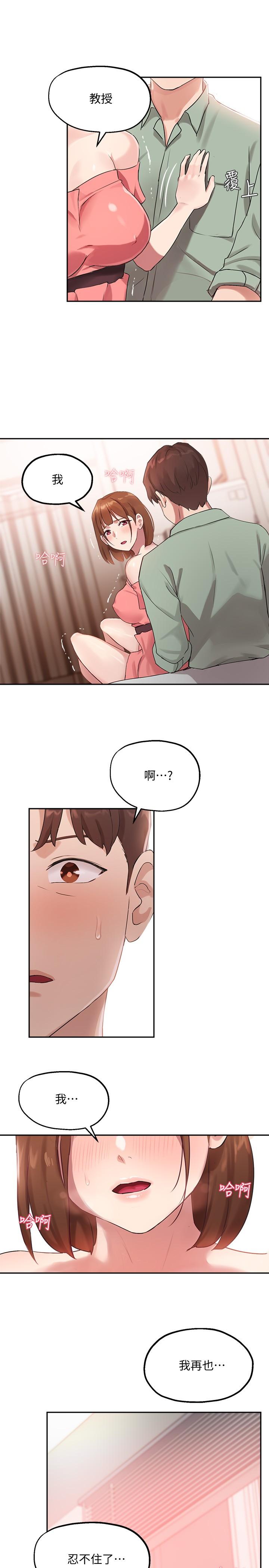 指导女大生第8话-教授可以从后面吗
