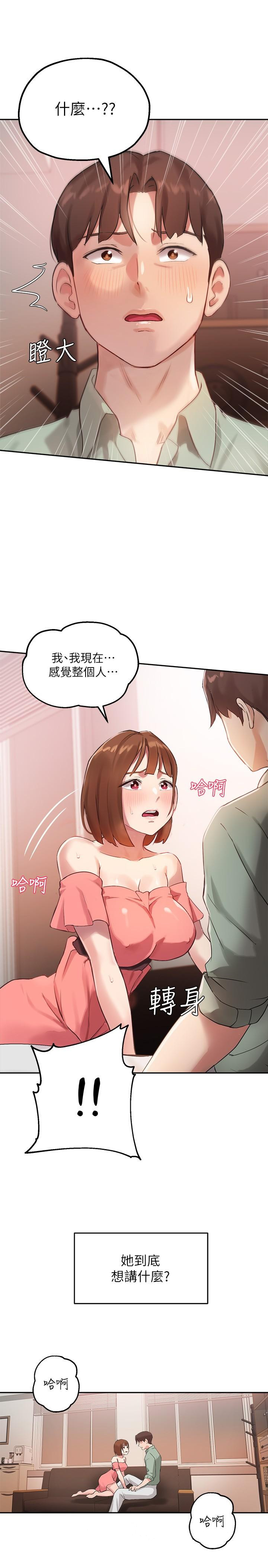 指导女大生第8话-教授可以从后面吗