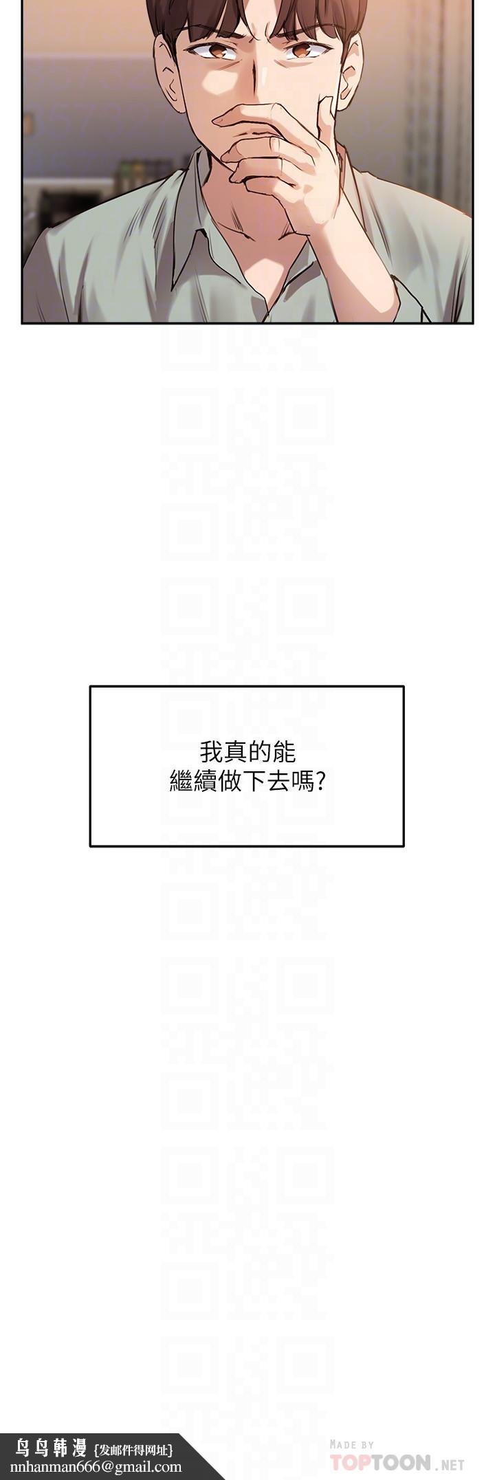 指导女大生第9话-给学长的特别礼物