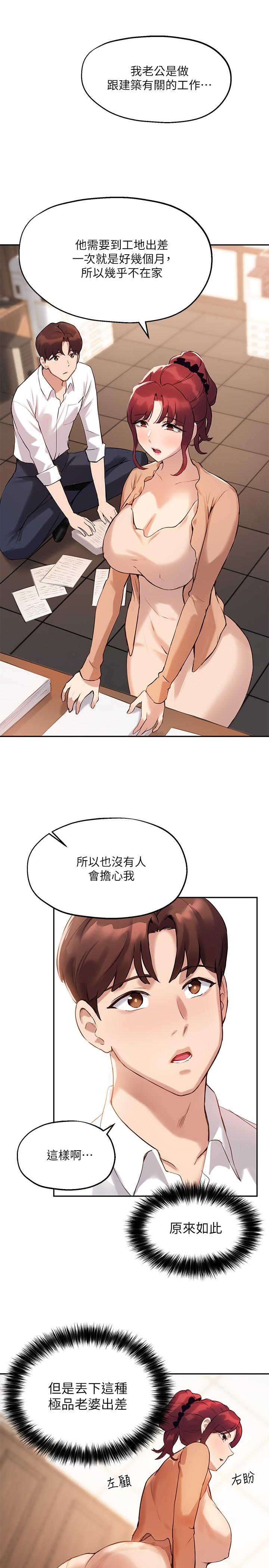 指导女大生第12话-寂寞的美体人妻