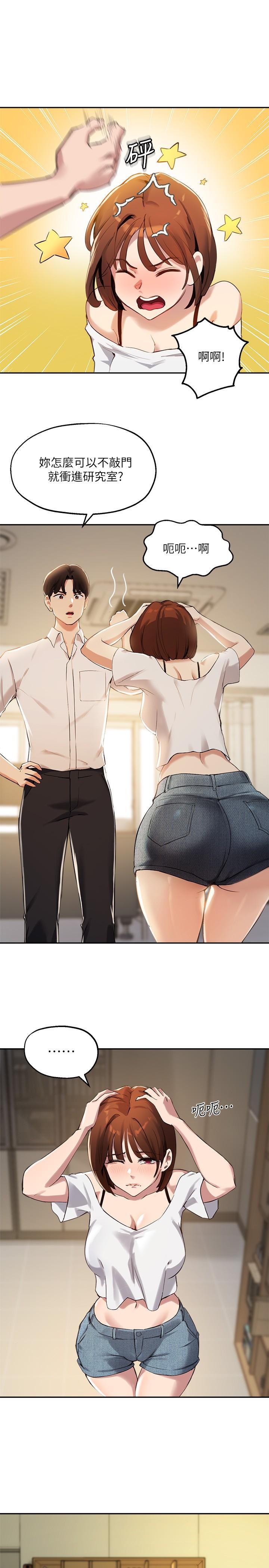 指导女大生第15话-我想看教授的那里