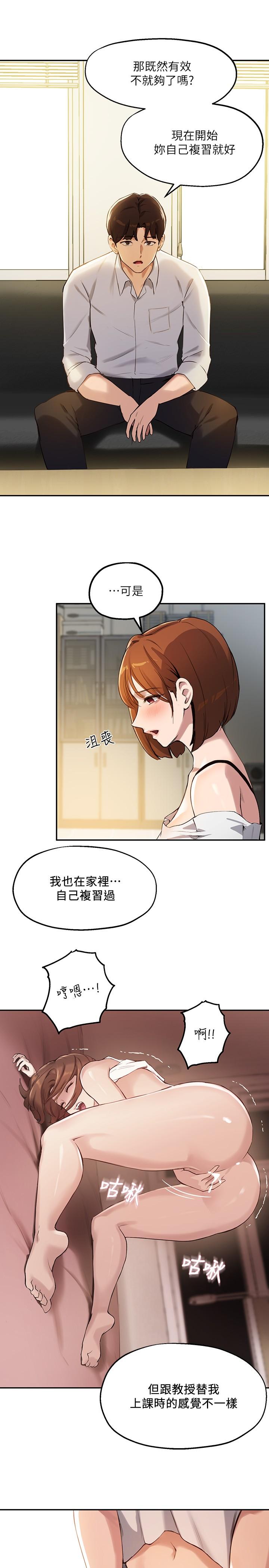指导女大生第15话-我想看教授的那里