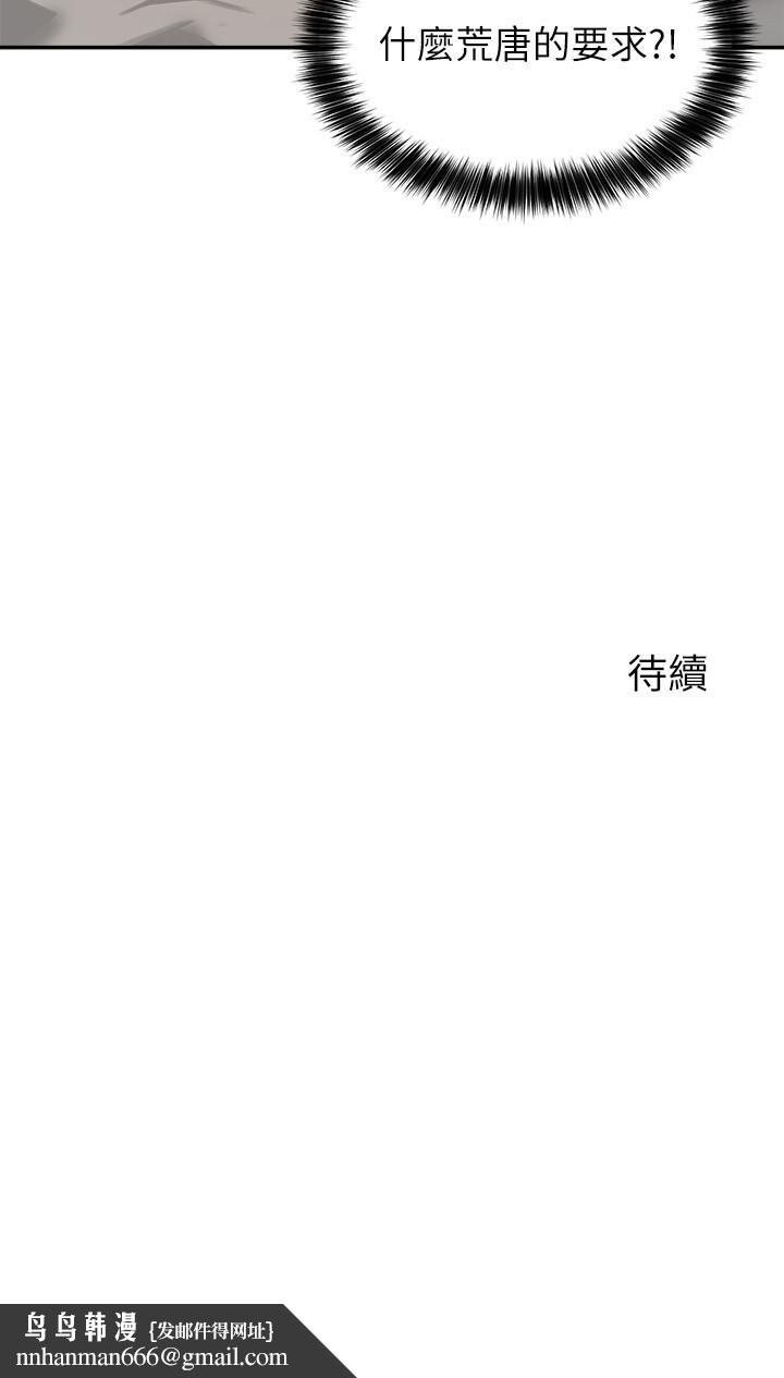 指导女大生第15话-我想看教授的那里