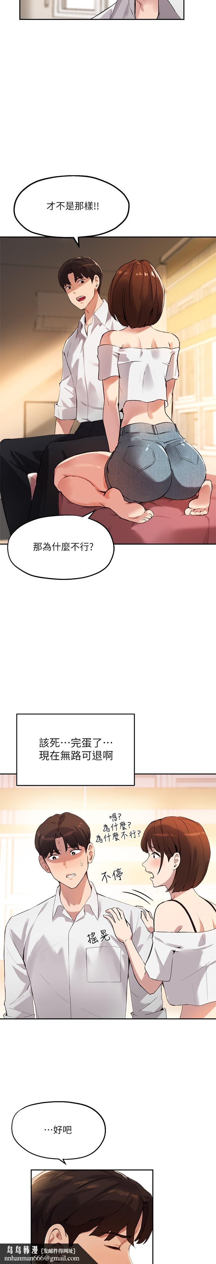 指导女大生第16话-游走禁忌边缘的两人