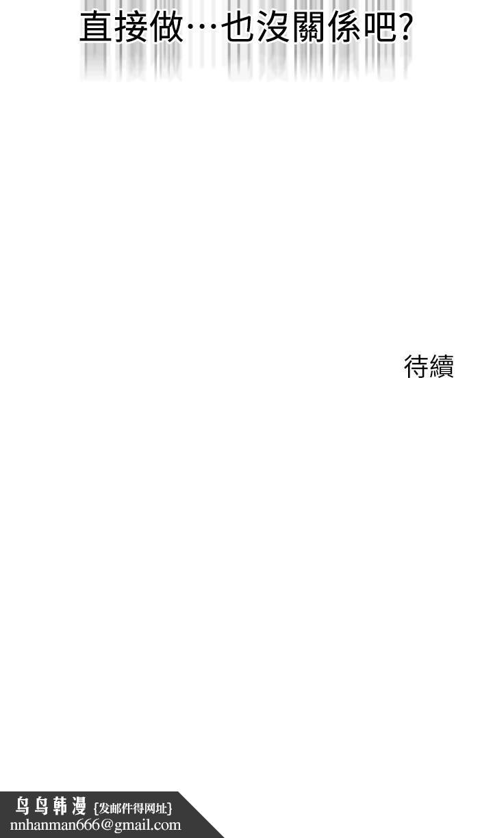 指导女大生第17话-我再也忍不住了