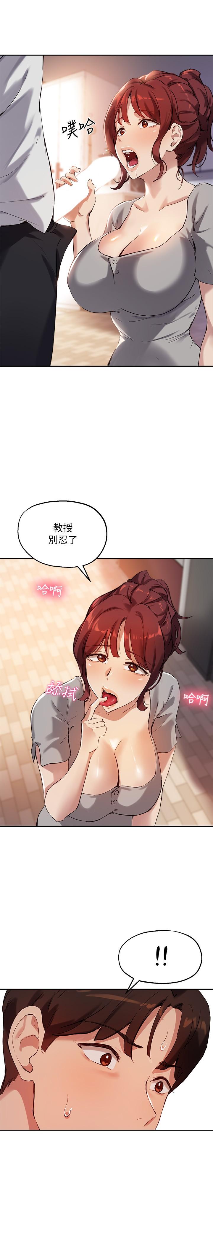 指导女大生第19话-扑倒我吧,教授