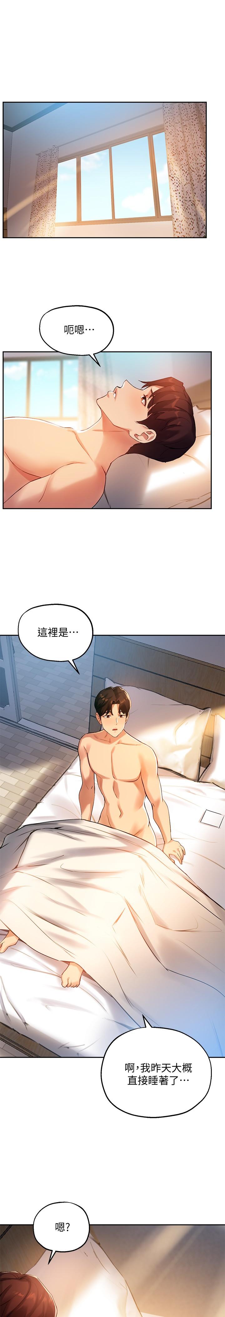 指导女大生第21话-教授我还要