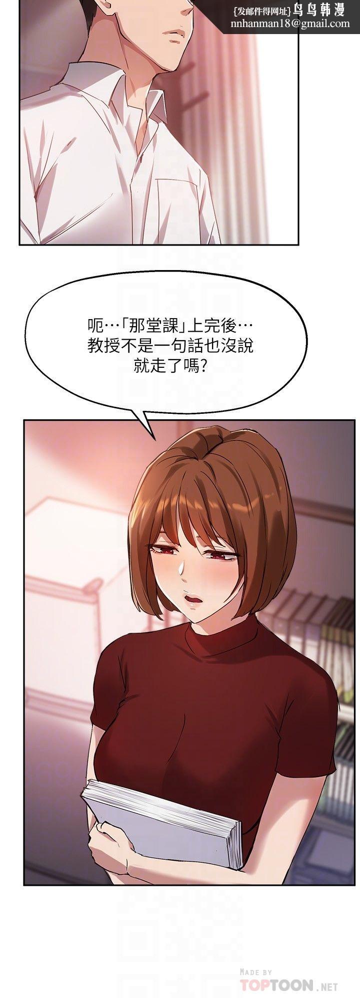 指导女大生第22话-我要让你也慾火焚身