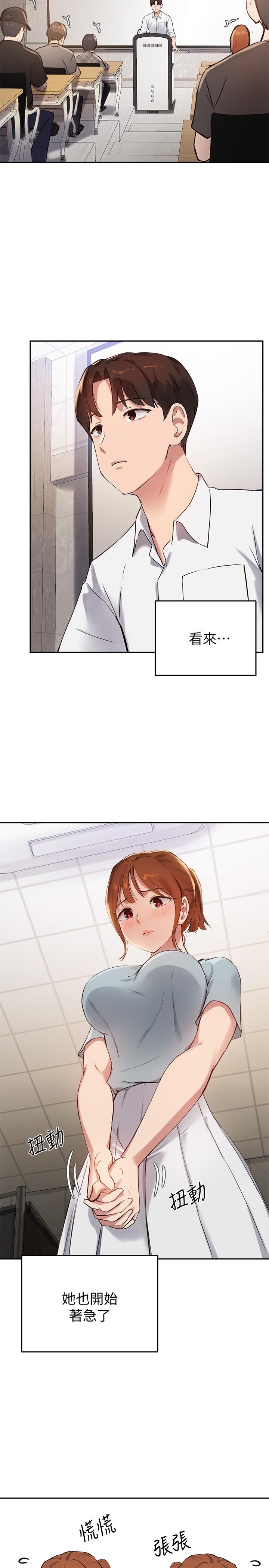 指导女大生第26话-考试时不可以色色