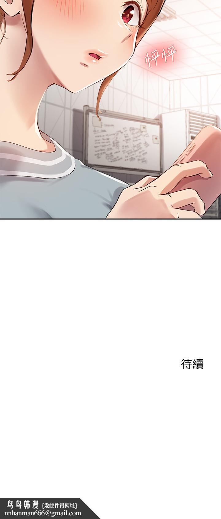 指导女大生第26话-考试时不可以色色