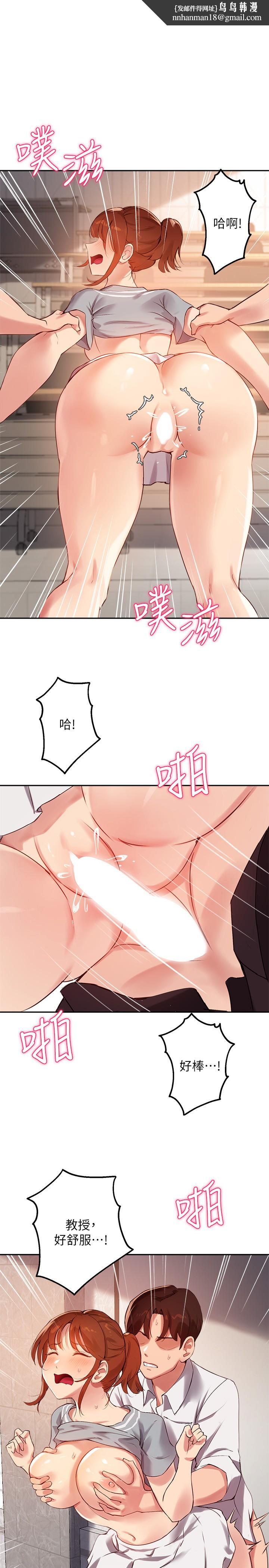 指导女大生第28话-既羞耻又舒服的快感