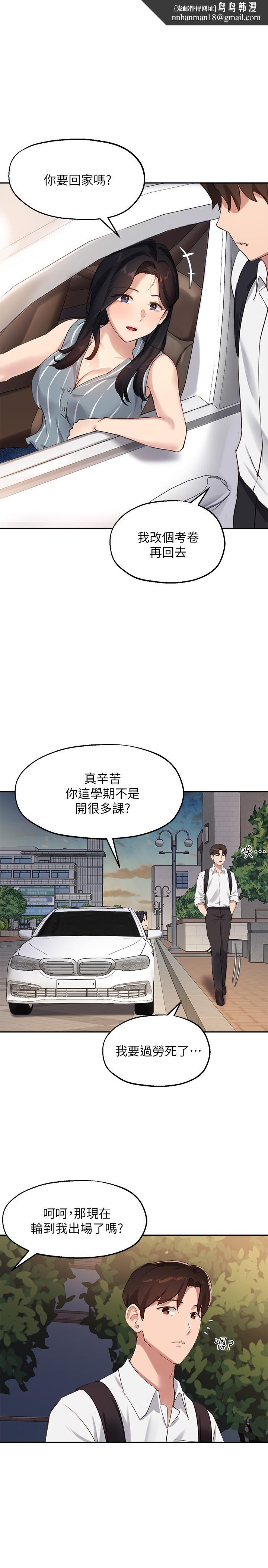 指导女大生第29话-隐秘包厢内的诱惑